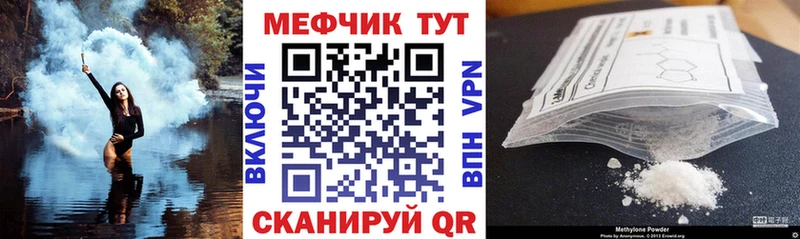 Меф мяу мяу  Бодайбо
