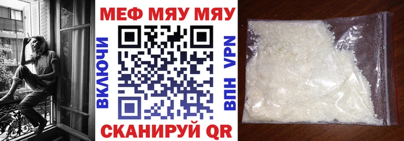 МЯУ-МЯУ mephedrone  как найти   МЕГА сайт  дарк нет состав  Бодайбо 