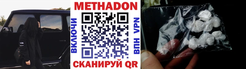 Метадон белоснежный  Бодайбо 